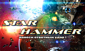   / Star Hammer
